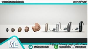 آشنایی با سمعک داخل گوش