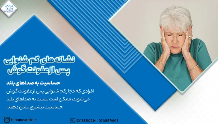 تصویر زن مسن که به دلیل کم شنوایی بعد از عفونت گوش، گوش های خودش را گرفته است