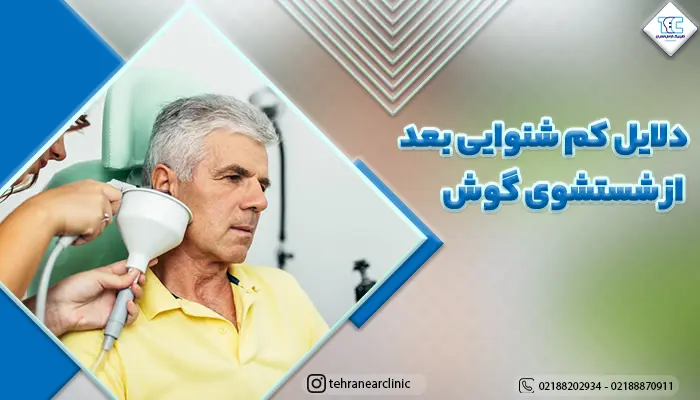 مرد میان سال در حال شستشوی گوش و توضیح دلایل کم شنوایی بعد از شستشوی گوش