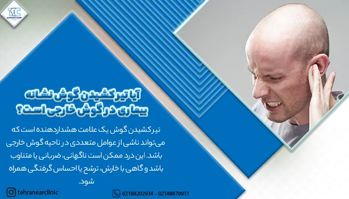 مردی درگیر با تیر کشیدن گوش یکی از بیماری های شایع گوش خارجی