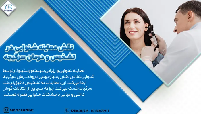 زن جوان که برای معاینه شنوایی مراجعه کرده